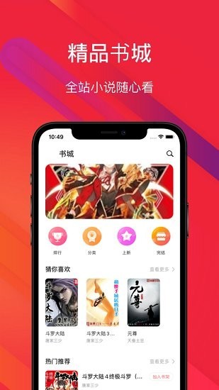 吾阅书屋APP