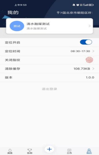 新甘肃云融媒app