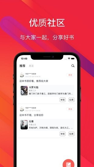 吾阅书屋APP