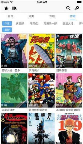 mumu梦游漫画APP