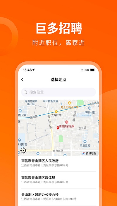 巨多招聘APP