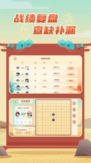 有道纵横棋院围棋学习app