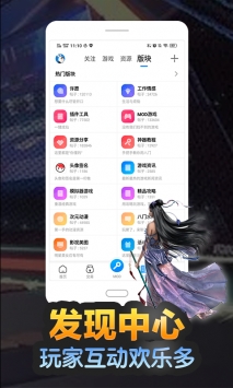 八门神器app