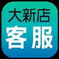 大新店客服app  v1.0.0
