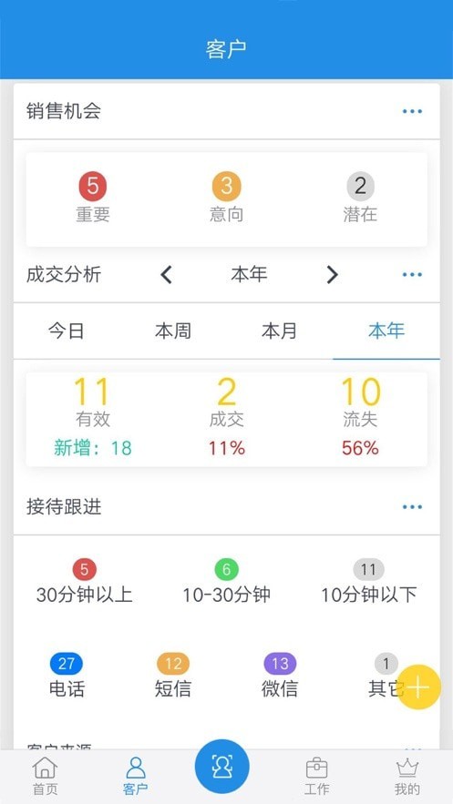 鹏邦门店app