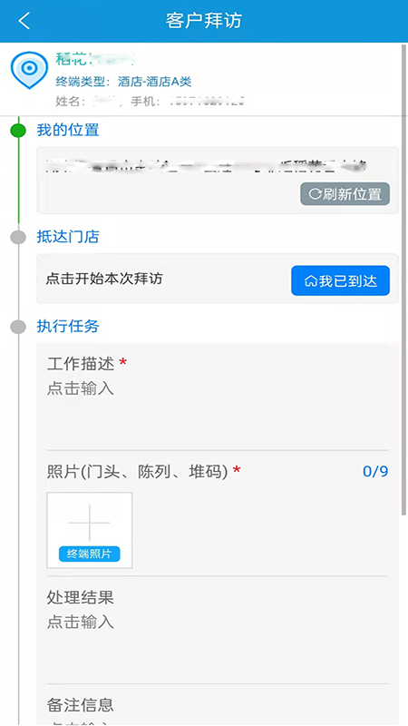 丰火运营平台app