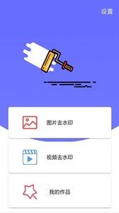 快去水印照相app