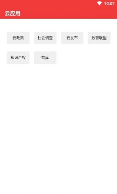 中创时代app