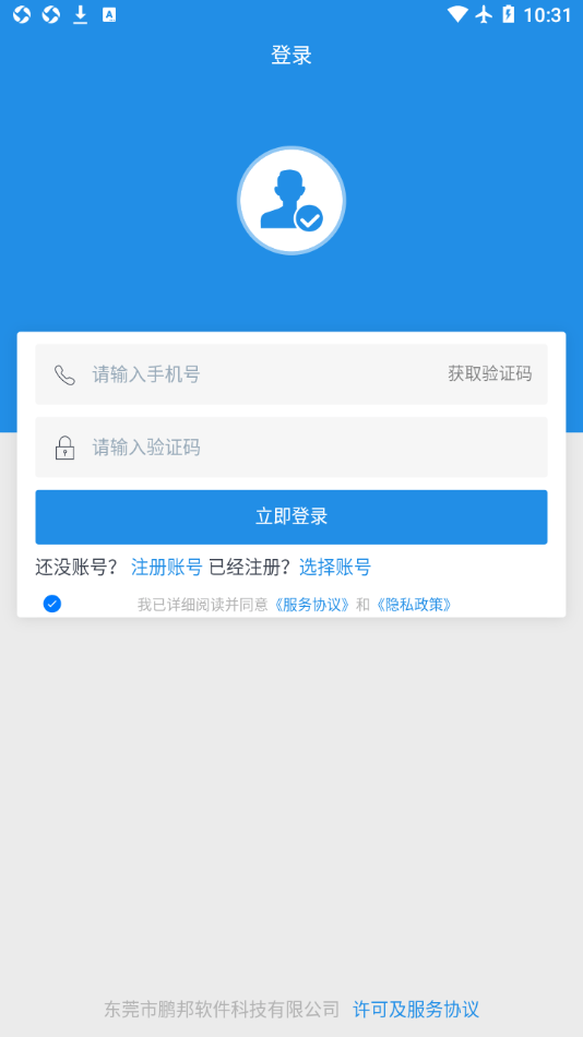 鹏邦门店app