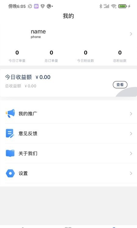 路宝销帮帮app