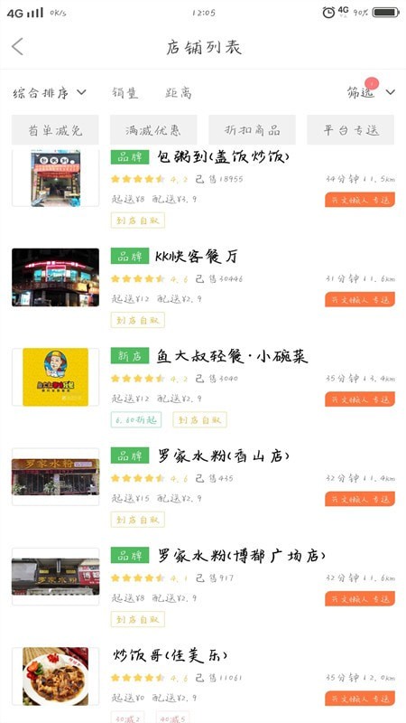 兴文懒人APP