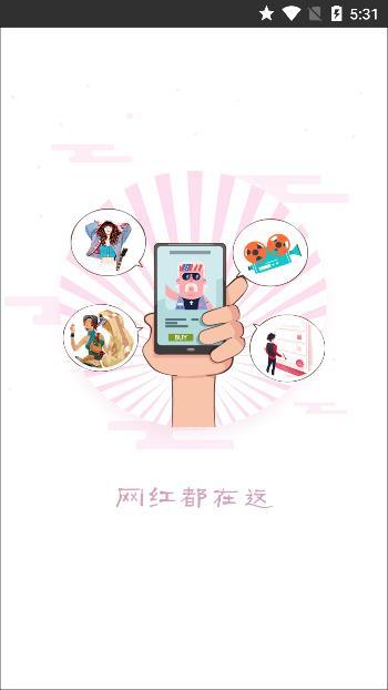 抖音盒子app电商