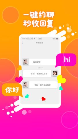乐啪交友app
