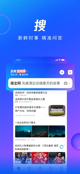 qq浏览器下载安装2022最新版