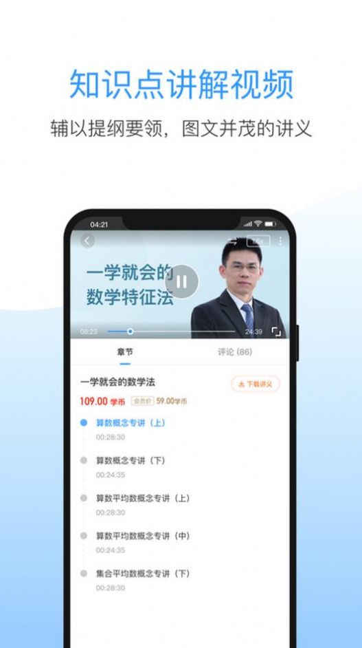 洪桥考研app