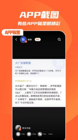 快趣截图APP