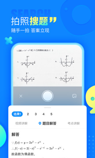 作业帮2022最新版