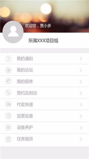 爱家人app