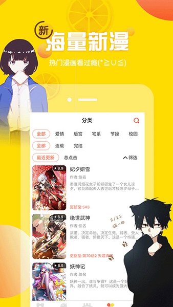 网页歪歪漫画登陆首页最新章节（暂未上线）