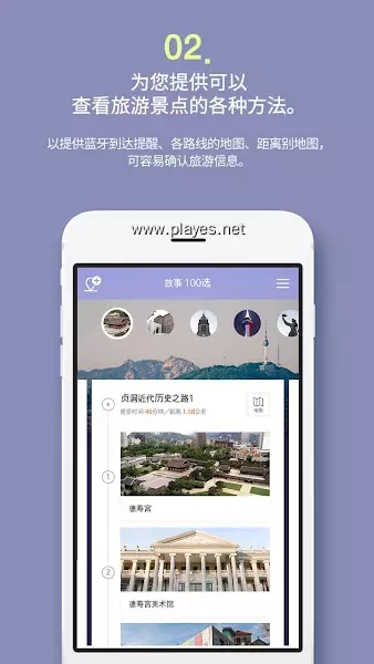 明洞智能旅游app