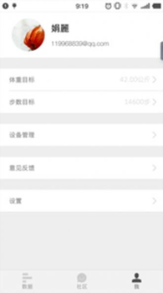 香山健康app