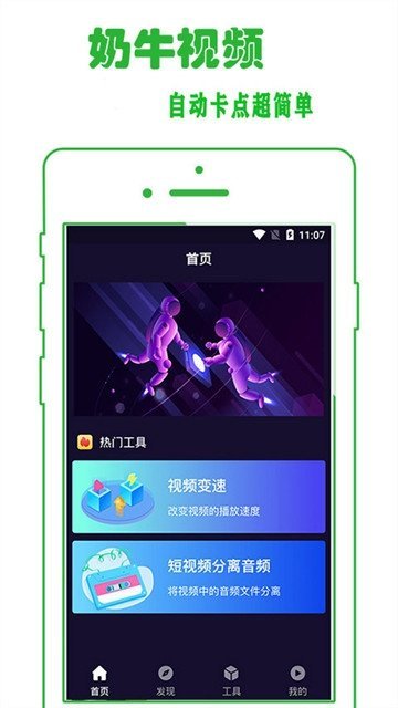 奶牛app下载免费版