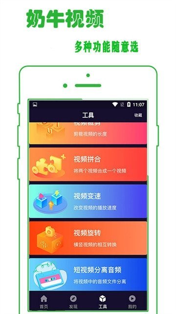 奶牛app下载免费版