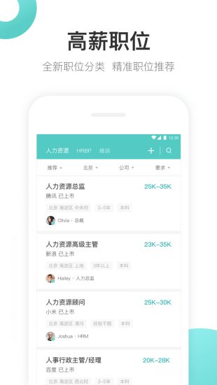 boos直聘2022最新版下载