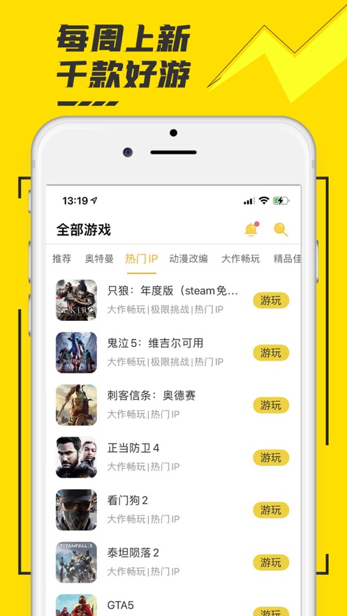 虾搜集APP