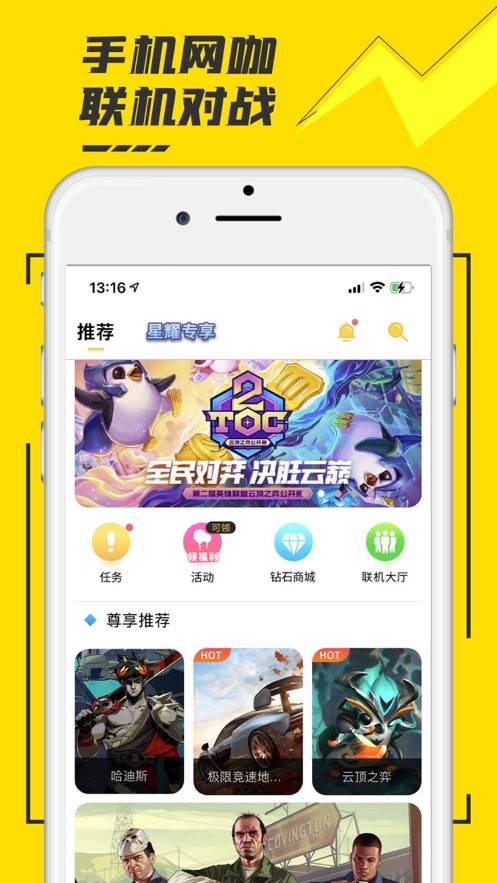 虾搜集APP