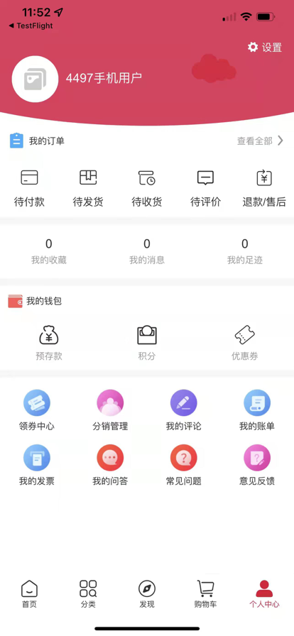 老乐惠APP