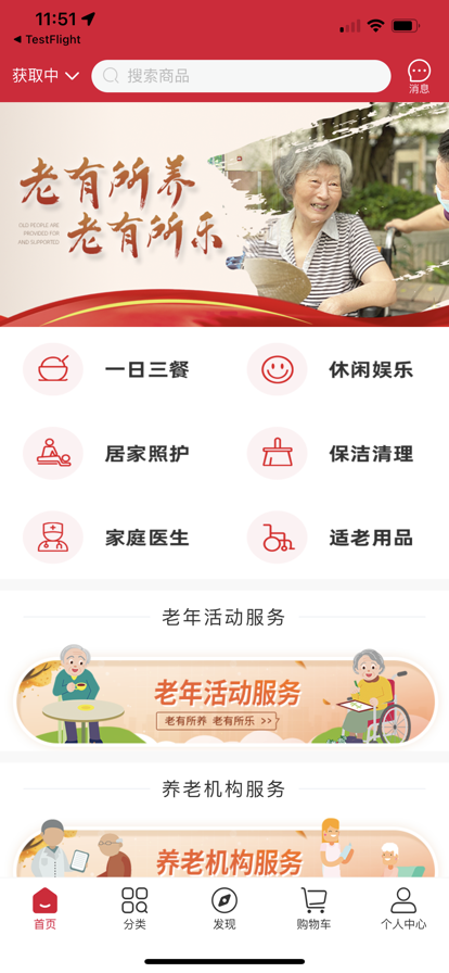 老乐惠APP