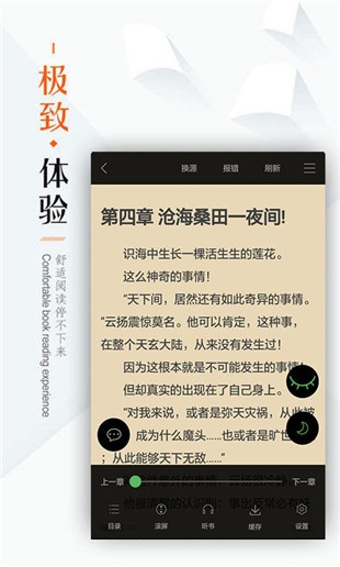 笔下文学最新版app官方版下载