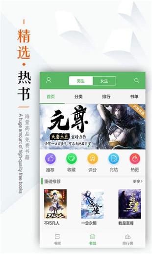 笔下文学最新版app官方版下载