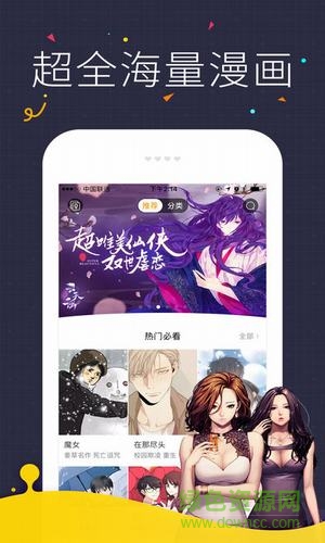 2022哔哩哔哩漫画最新版APP