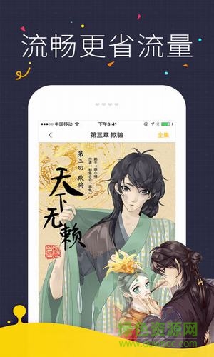 2022哔哩哔哩漫画最新版APP