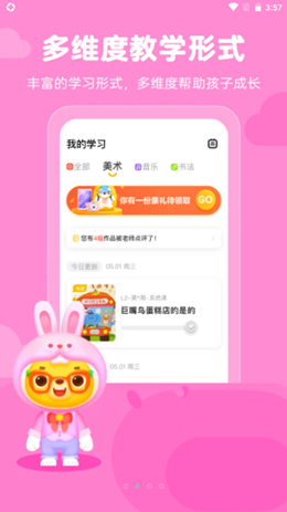 小熊美术ai课APP