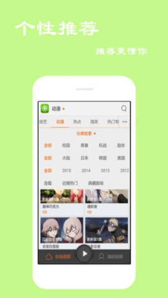 魔力影视APP