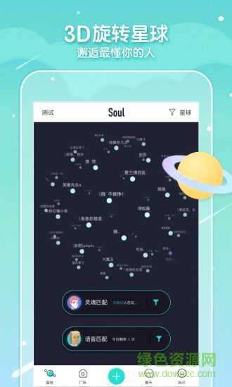 soul2022版本下载