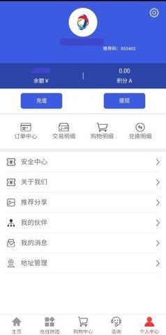 新宏拼团APP