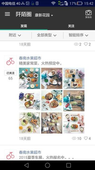 阡陌app