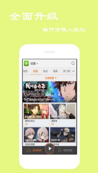 魔力影视APP