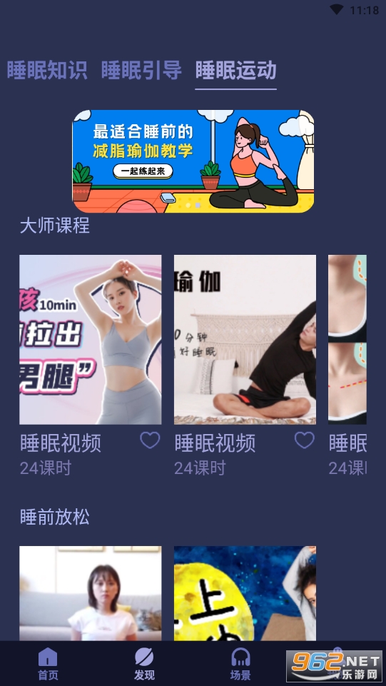 轻氧放空自我app