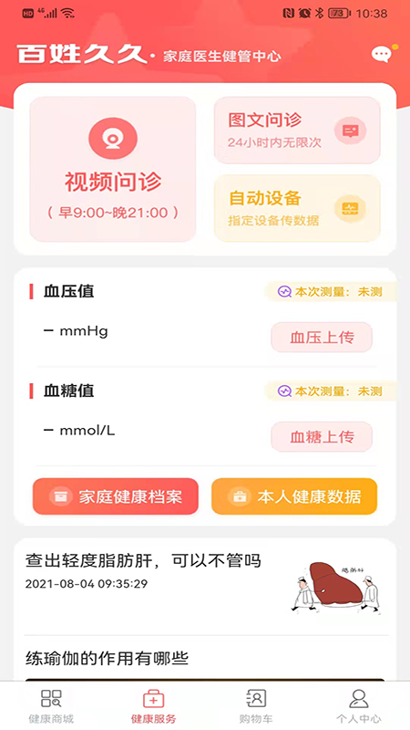 百姓久久APP