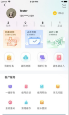 司南地图2022新版下载