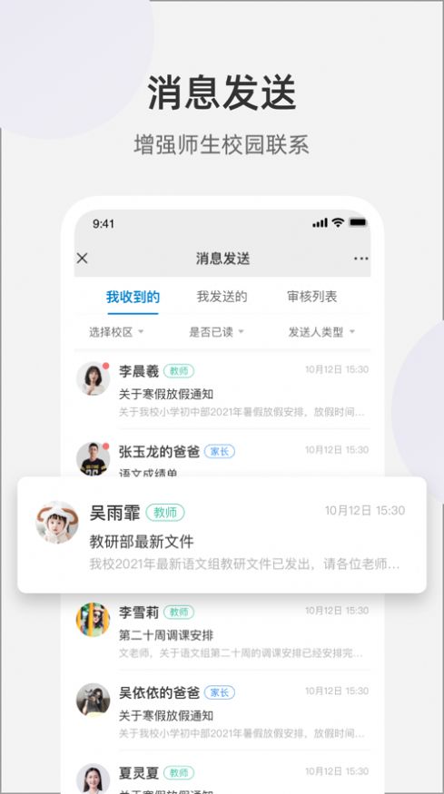 云龙教育app