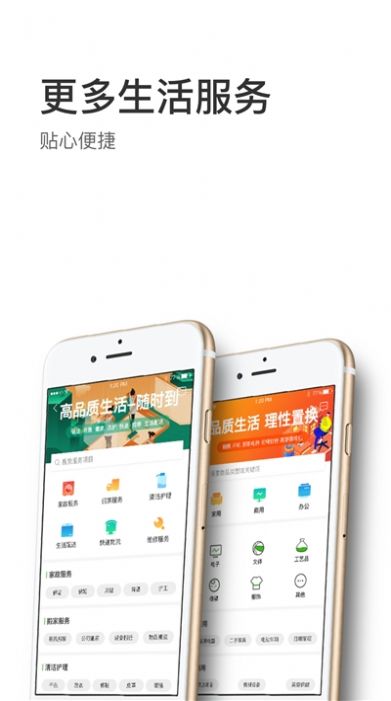 信息谷app