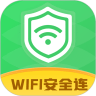 WiFi安全连官方2022下载  1.0.1