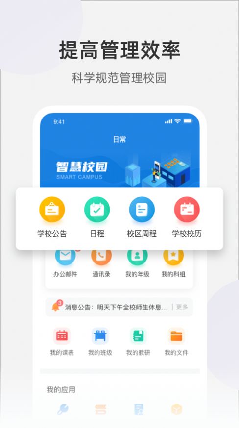 云龙教育app