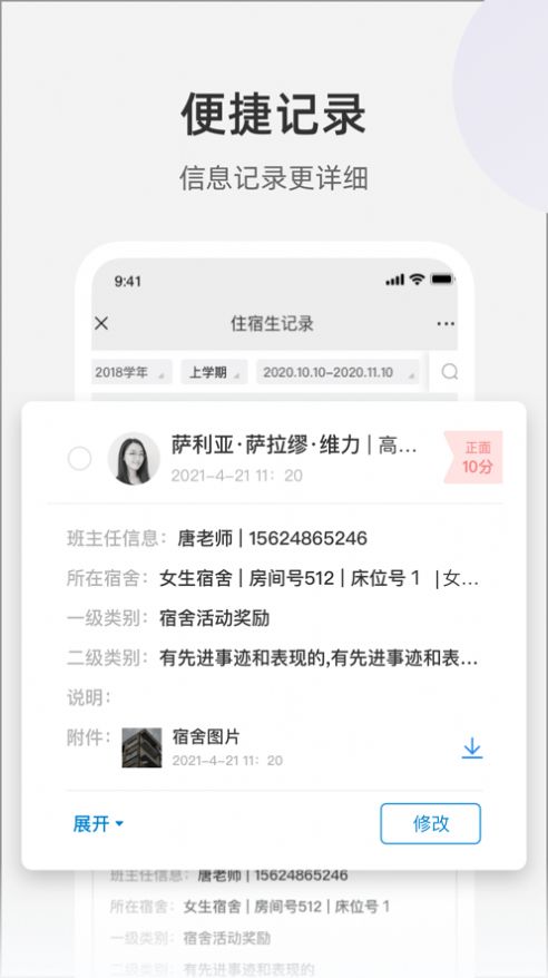 云龙教育app